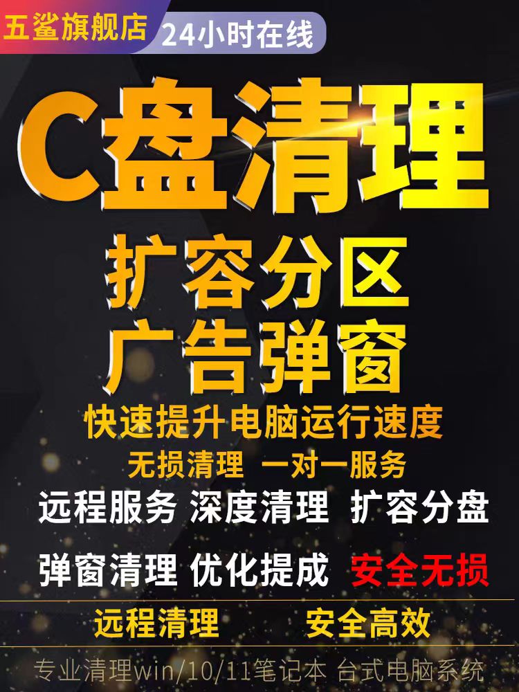电脑维修系统重装远程故障问题咨询修复蓝屏死机卡顿驱动安装网络