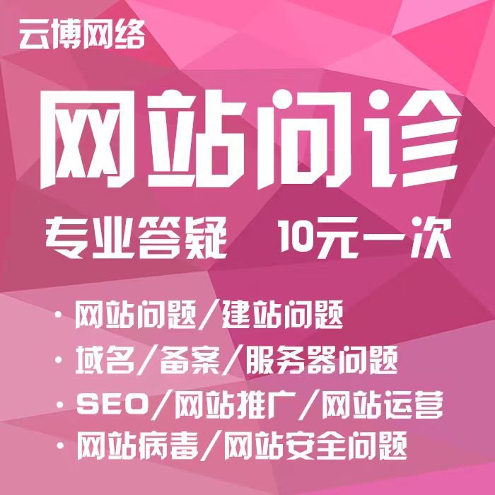 网络问题解决远程电脑连不上网咨询技术服务维护修复dns异常处理1
